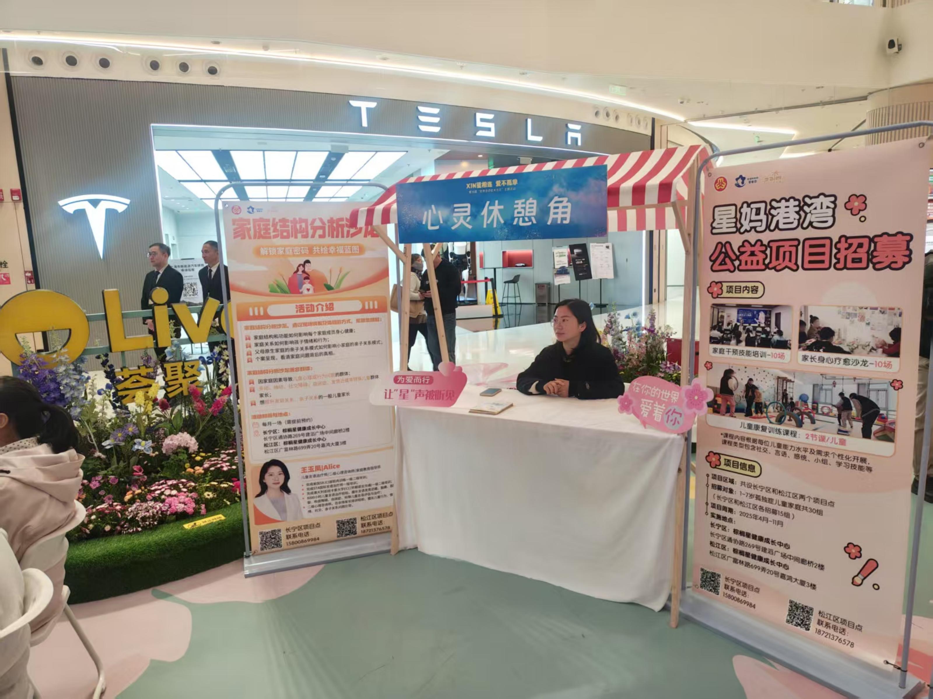 星妈港湾公益项目